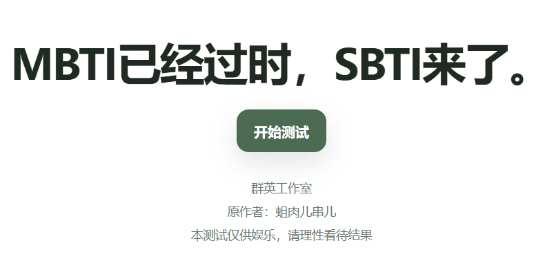 SBIT测试